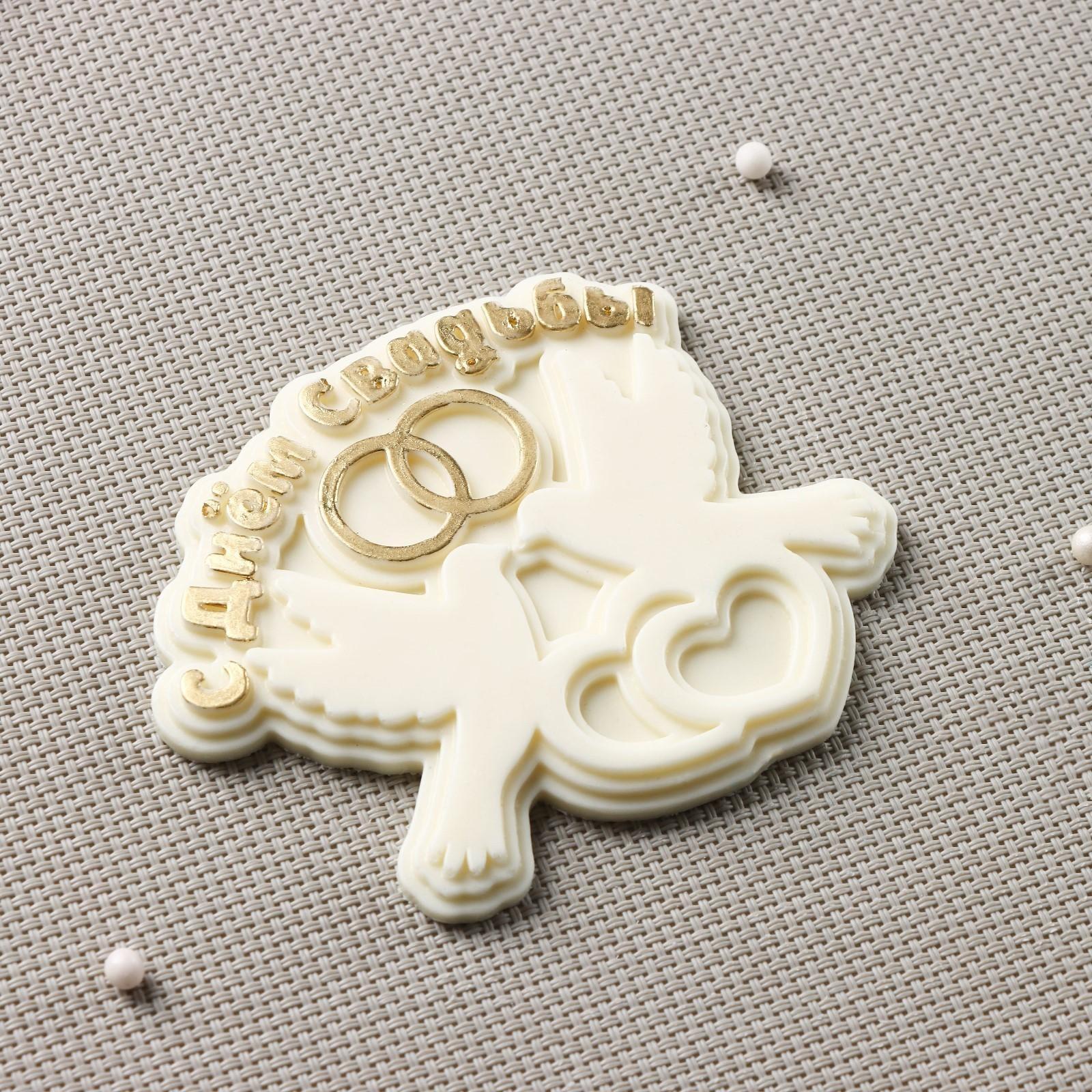 Силиконовая форма «С днём свадьбы», 10×8,5 см, цвет прозрачный