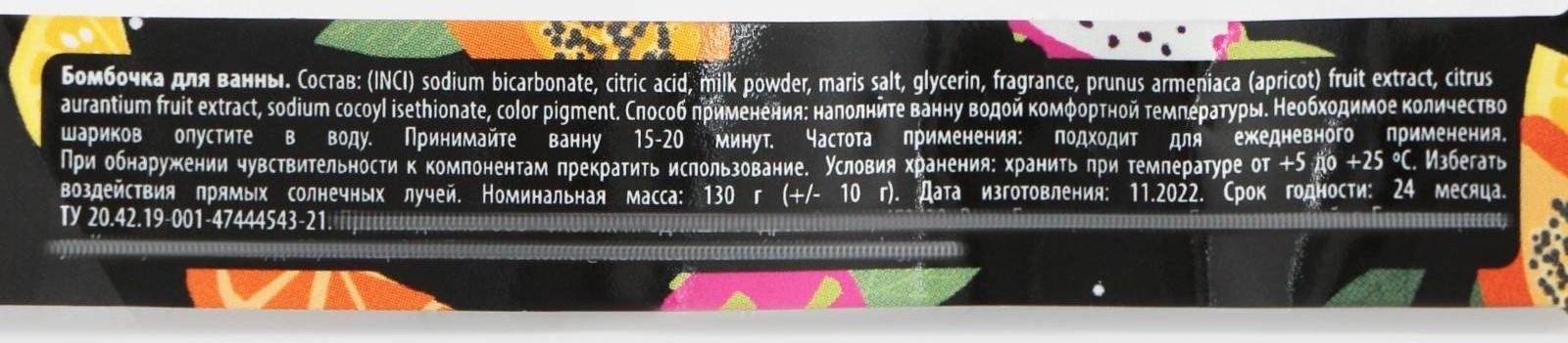 Бомбочка для ванны 