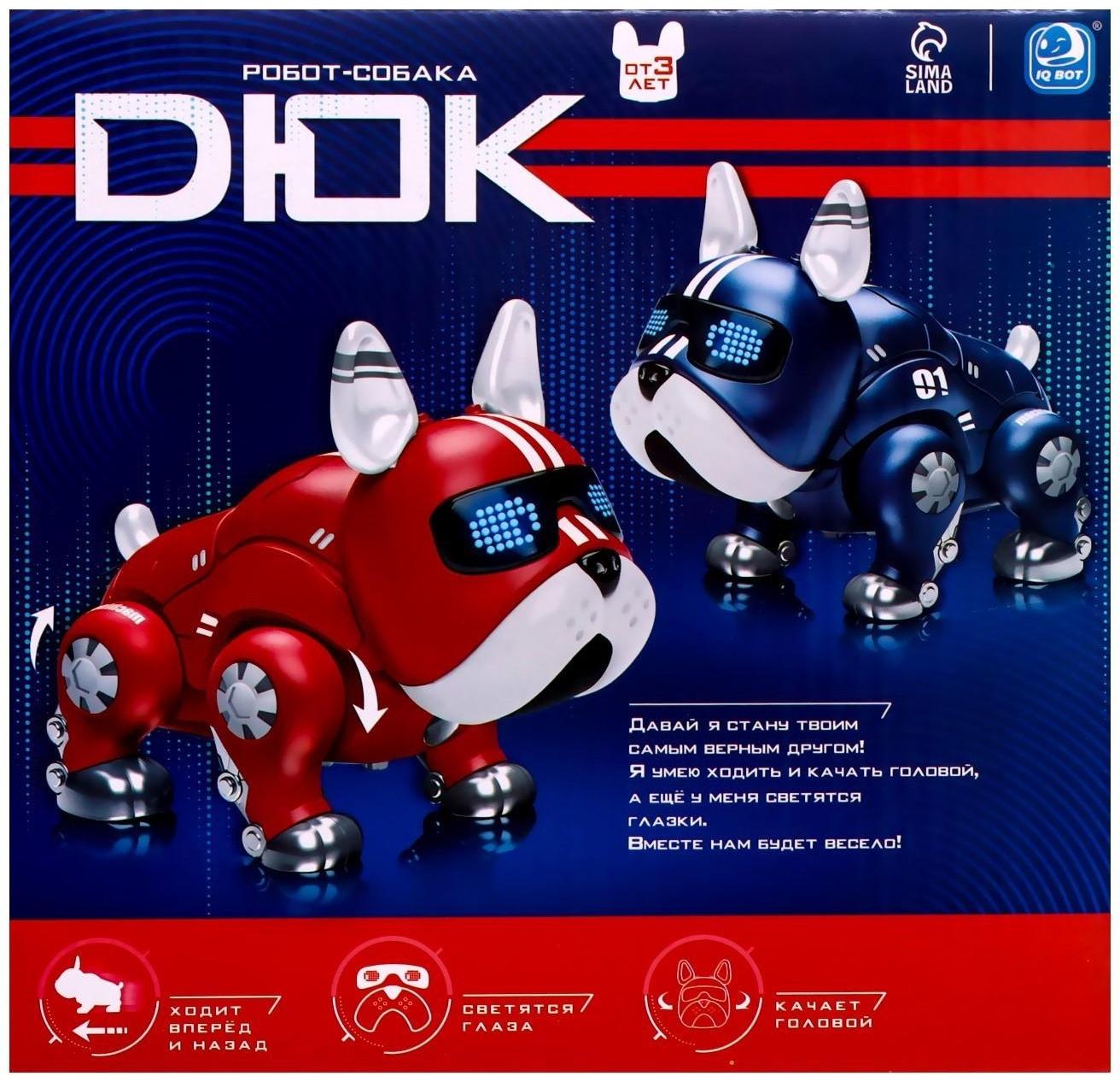 Собака-робот «Дюк», звук, свет, ходит, цвет синий