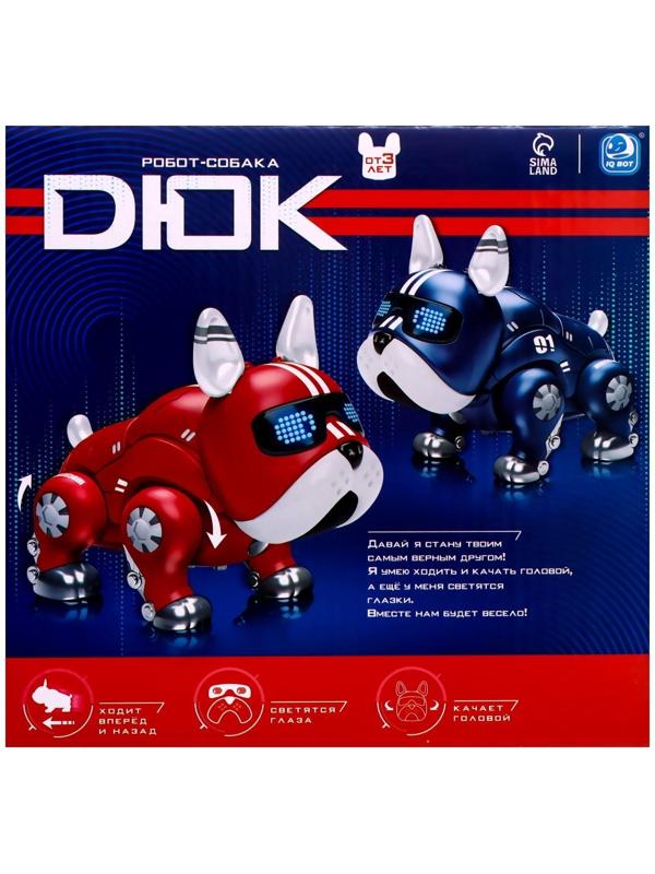 Собака-робот «Дюк», звук, свет, ходит, цвет синий
