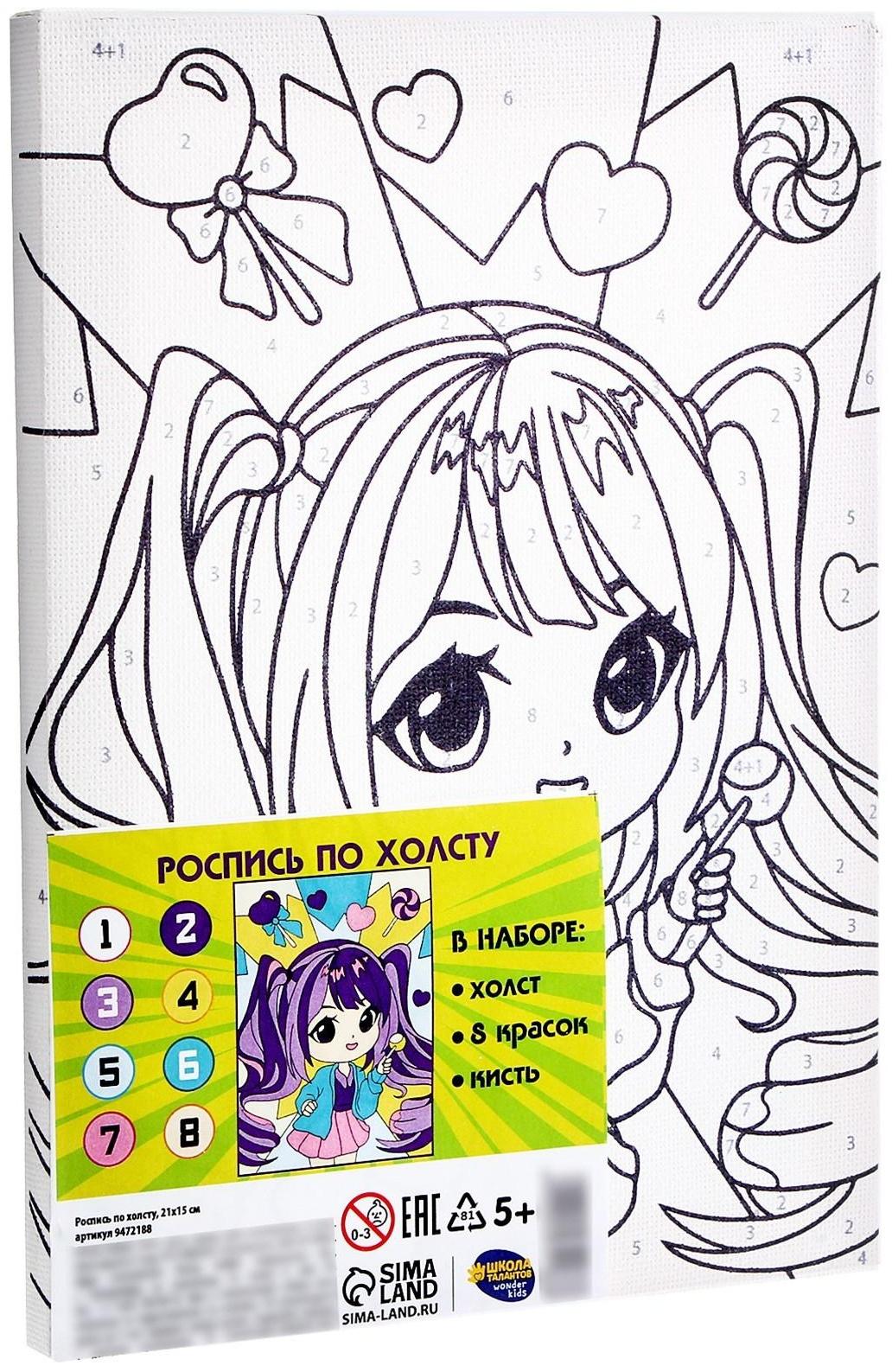 Картина по номерам «Сладкое настроение», 21х15 см