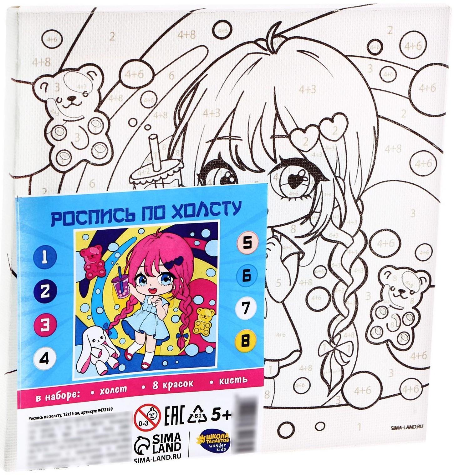 Картина по номерам «Мармеладное настроение», 15х15 см