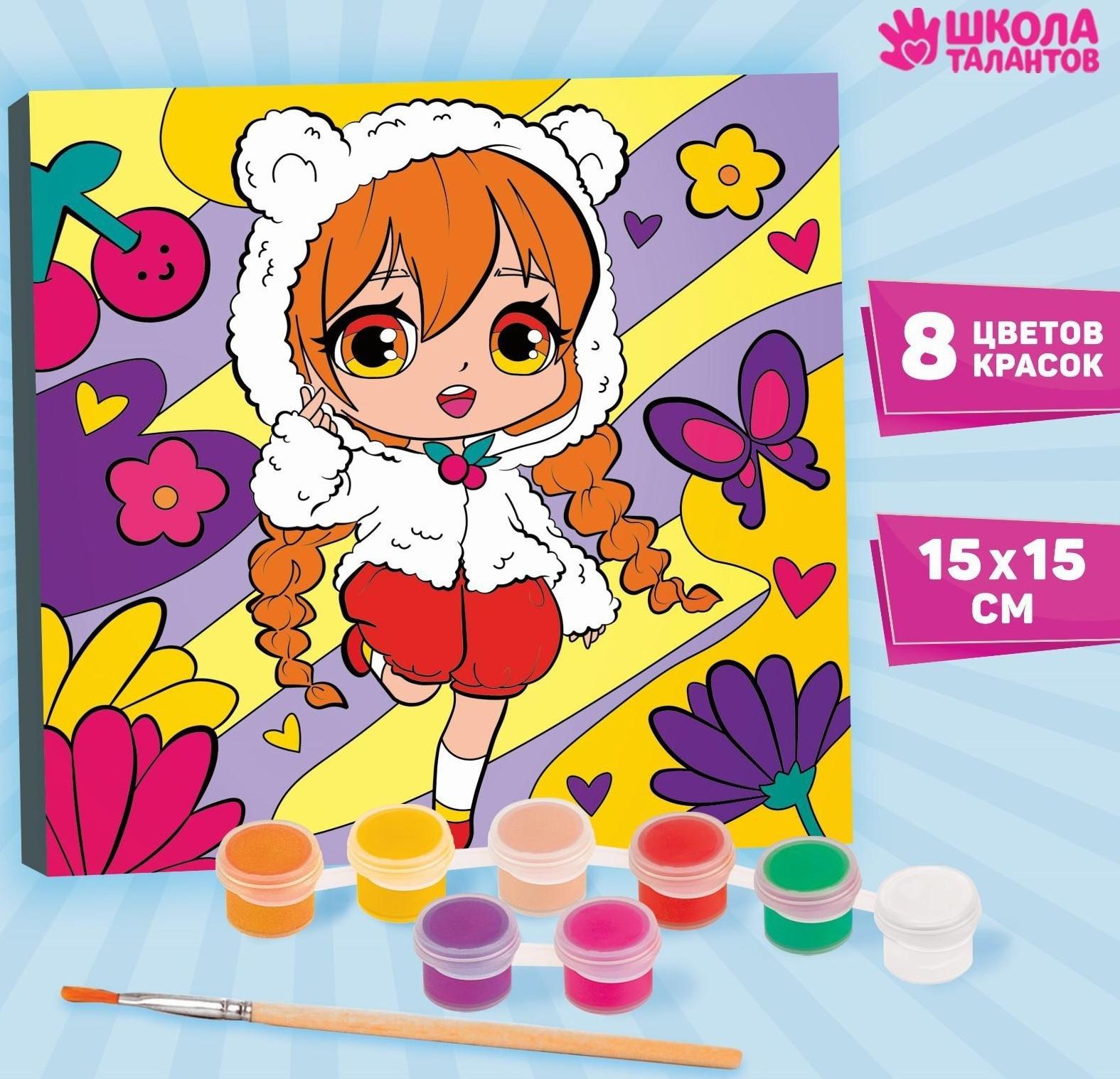 Картина по номерам «Летнее счастье», 15х15 см