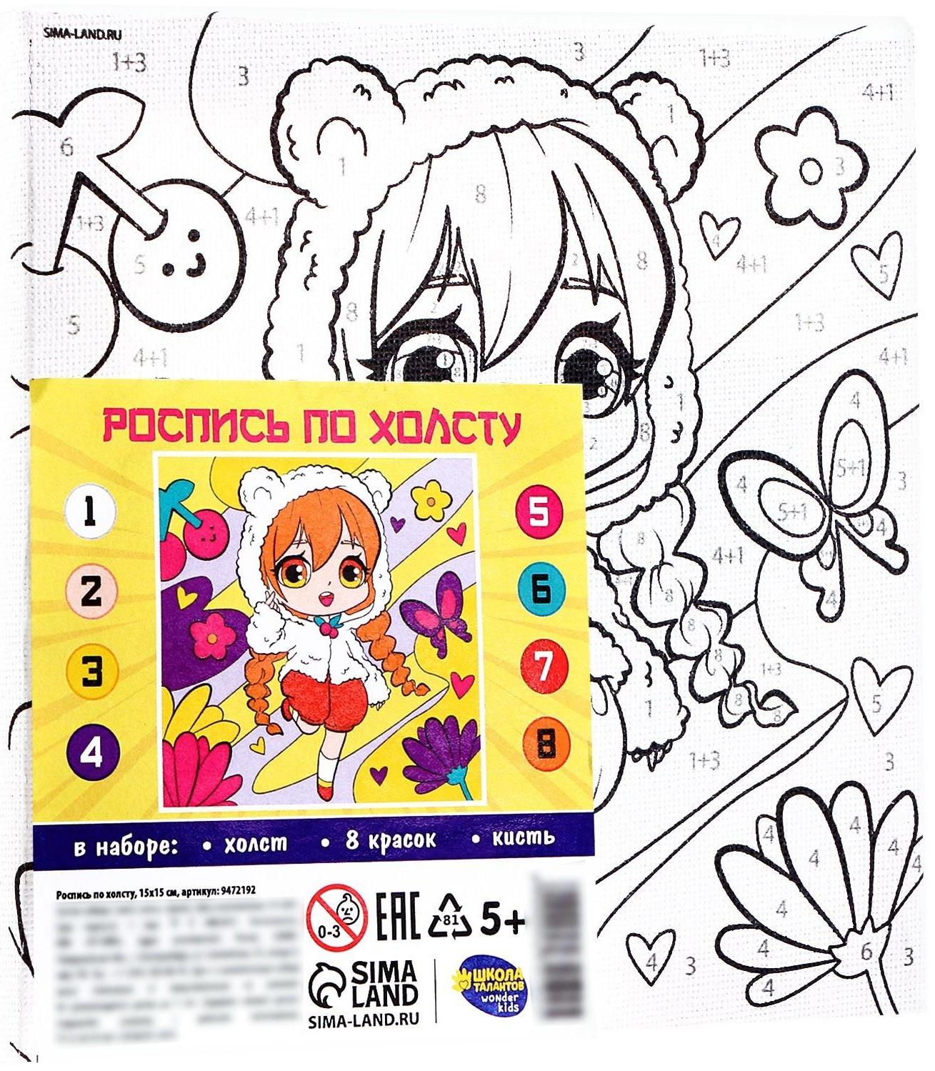 Картина по номерам «Летнее счастье», 15х15 см