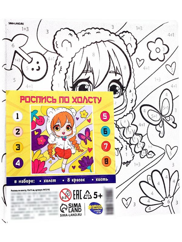 Картина по номерам «Летнее счастье», 15х15 см