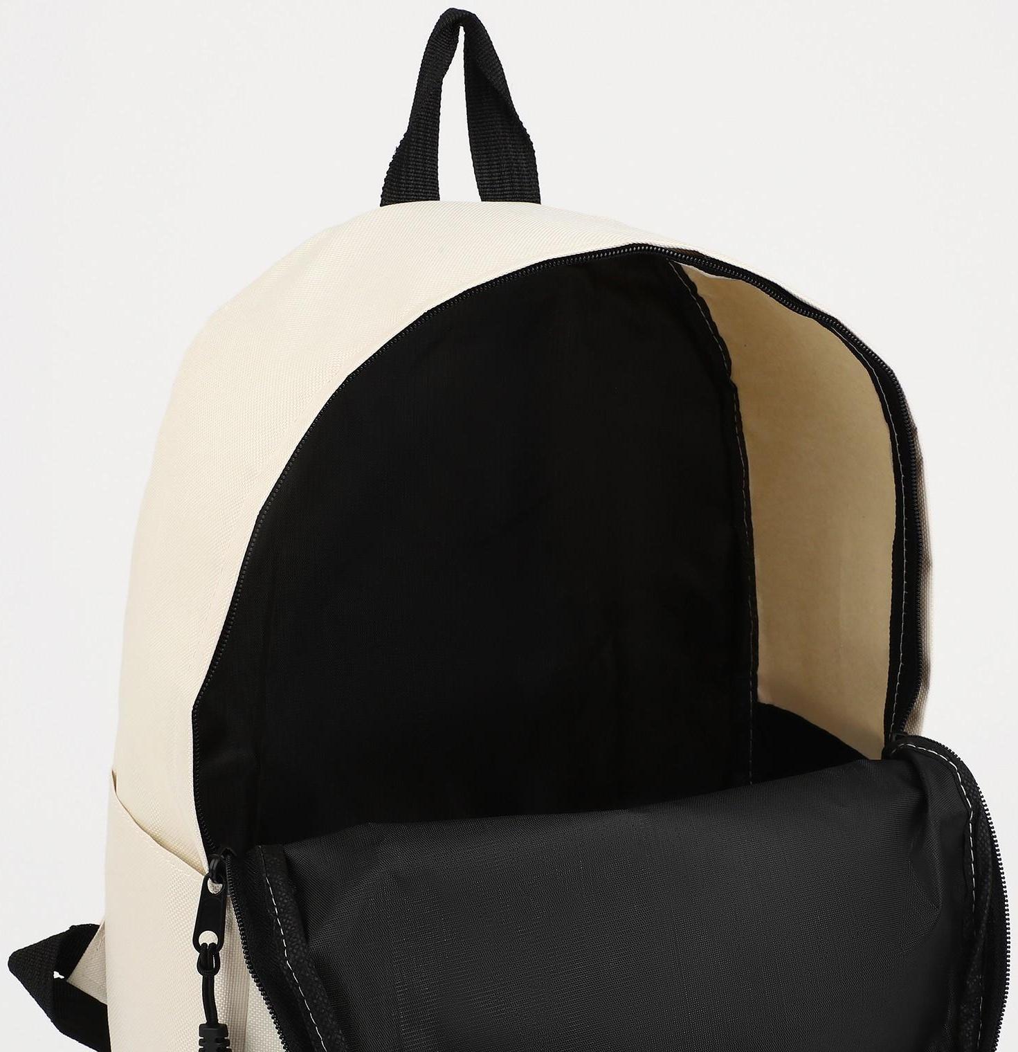 Рюкзак на молнии, наружный карман, цвет белый