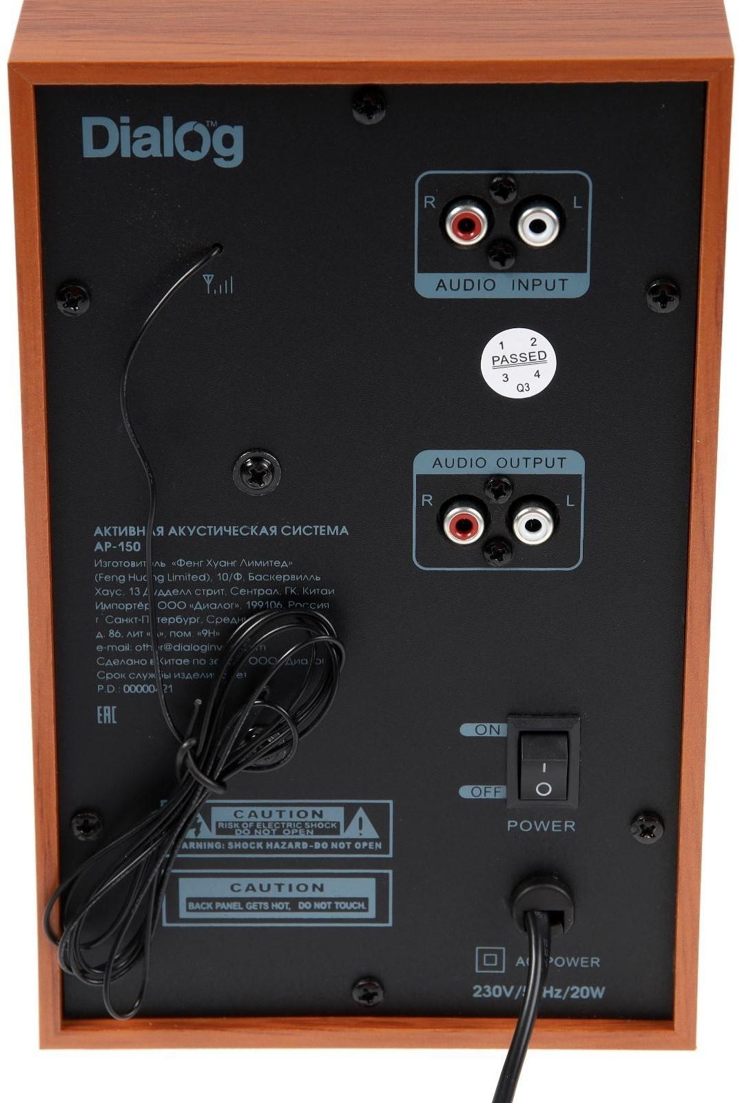 Компьютерные колонки 2.1 Dialog AP-150, 2 х 5Вт + 10Вт, MP3, пульт ДУ, 220В, коричневые