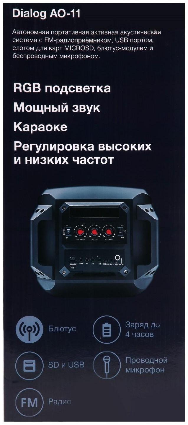 Портативная караоке система Dialog Oscar AO-11, 26 Вт, FM, AUX, USB, BT, микрофон, 3600 мАч