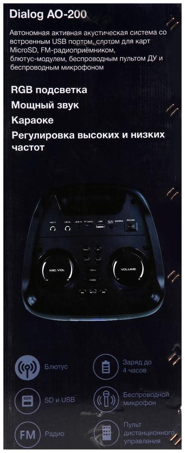 Портативная караоке система Dialog Oscar AO-200 ,45Вт, FM, AUX, USB, BT, беспр.микр,3600 мАч