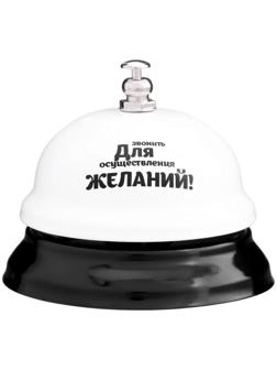 Звонок настольный 