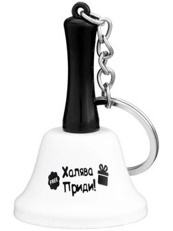 Колокольчик-брелок 