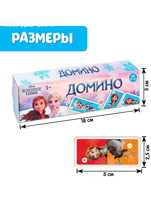 Домино «Холодное сердце», пластик, 28 деталей