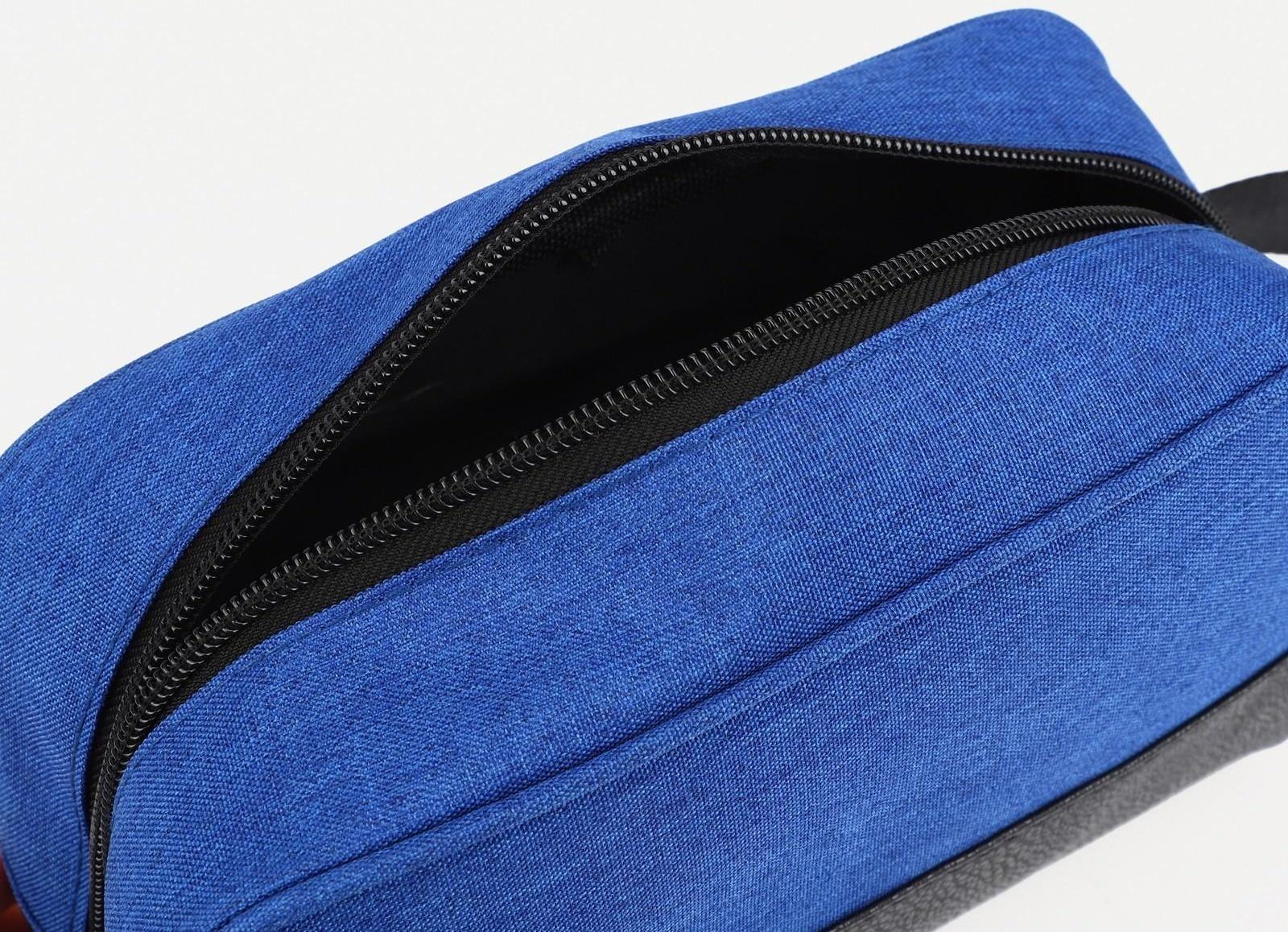 Косметичка на молнии, цвет синий