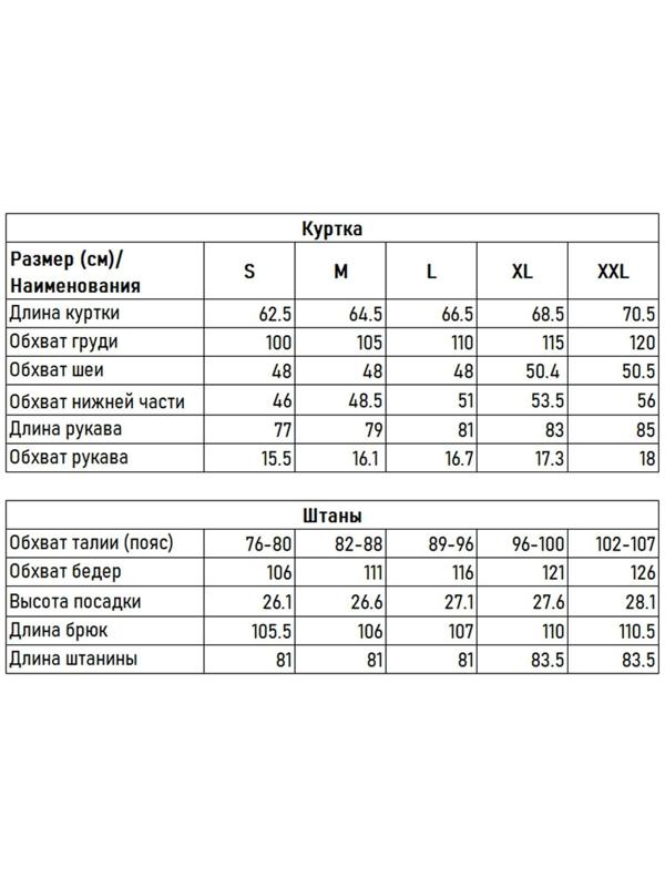 Костюм тактический, со вставками на локтях и коленях, мультикам, M