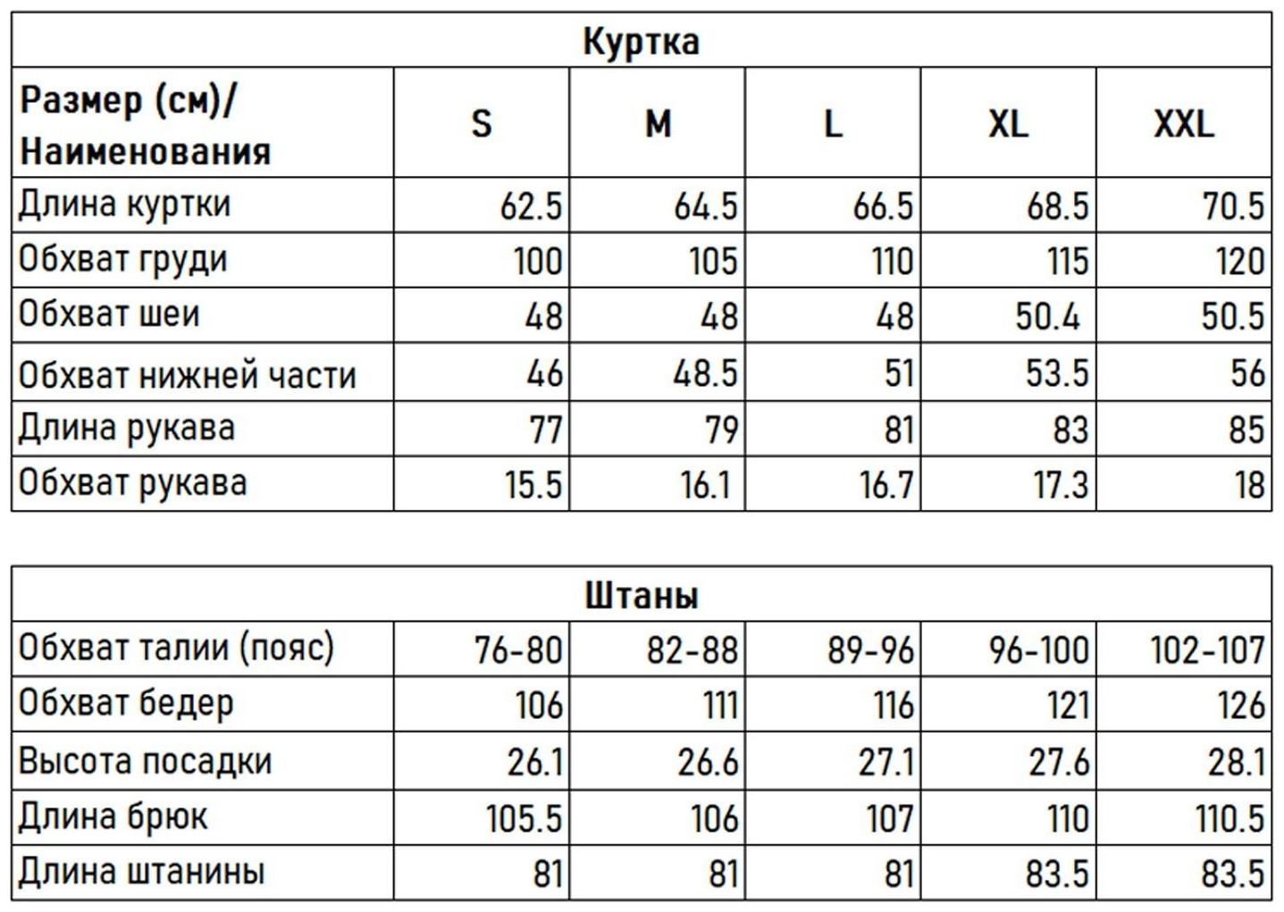 Костюм тактический, со вставками на локтях и коленях, мультикам, XXL