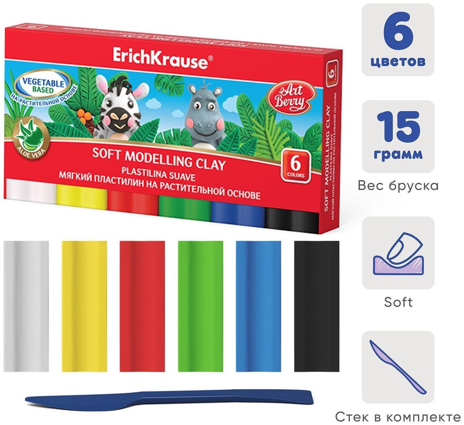 Пастилин на раст.основе (мягкий) 6цв 90г ArtBerry с Алоэ Вера, со стеком