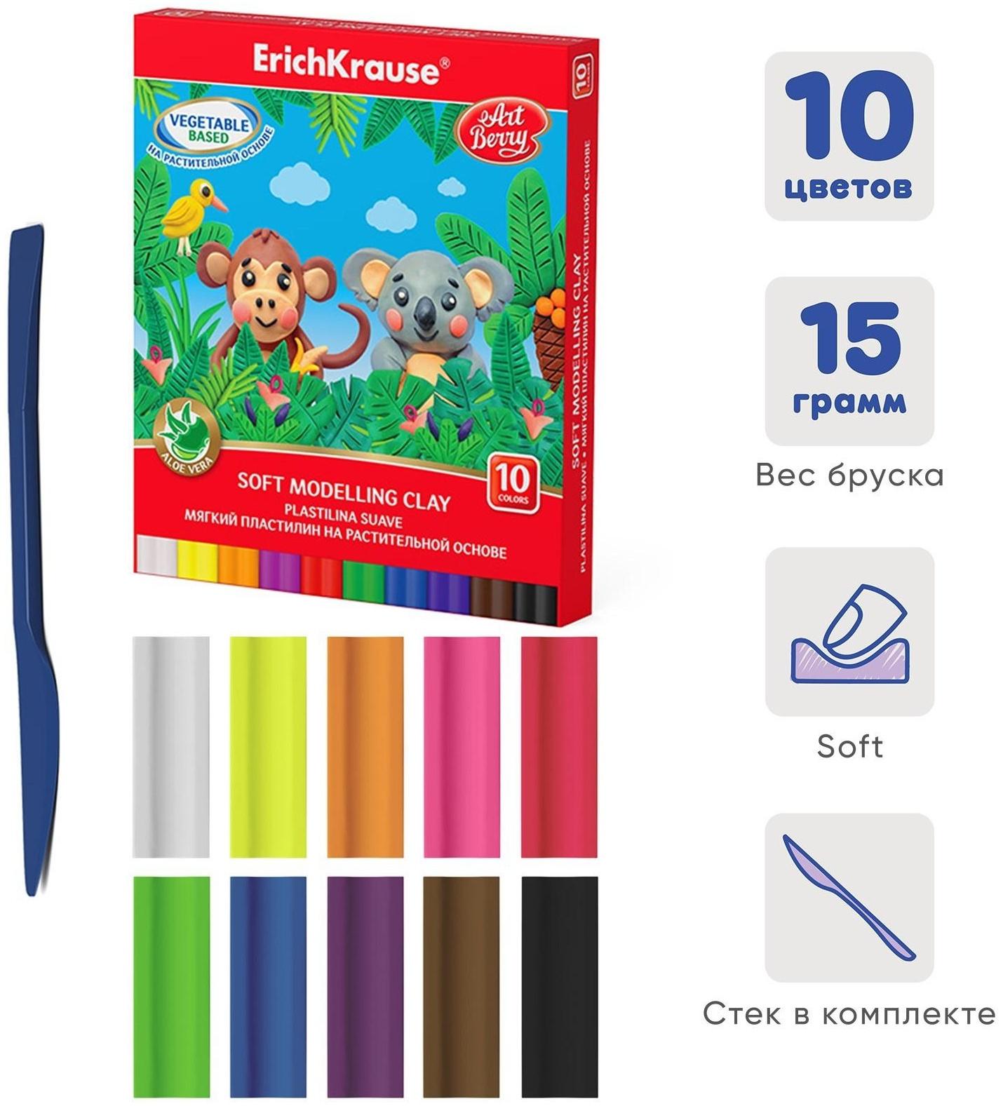 Пастилин на раст.основе (мягкий) 10цв 150г ArtBerry с Алоэ Вера, со стеком