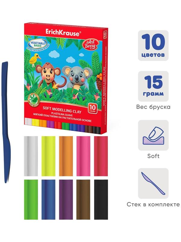 Пастилин на раст.основе (мягкий) 10цв 150г ArtBerry с Алоэ Вера, со стеком