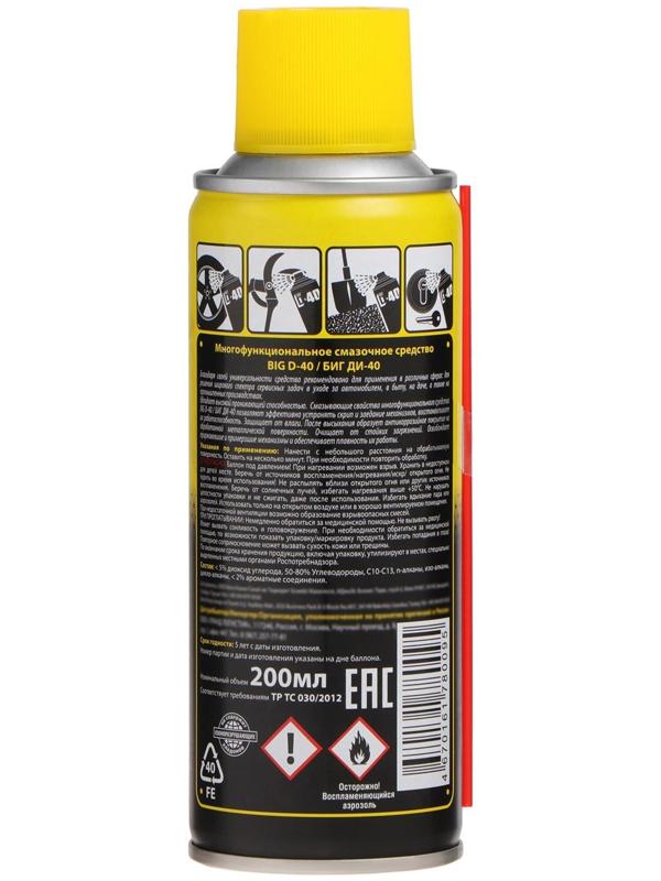 Универсальная смазка Big D-40, 200 мл