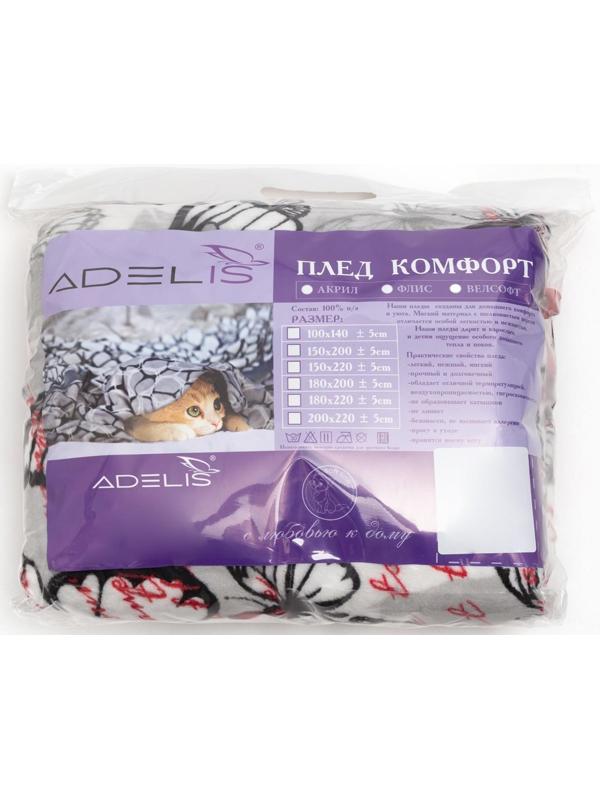 Плед Аделис Нектар 180х200см, велсофт 280г/м, полиэстер 100%