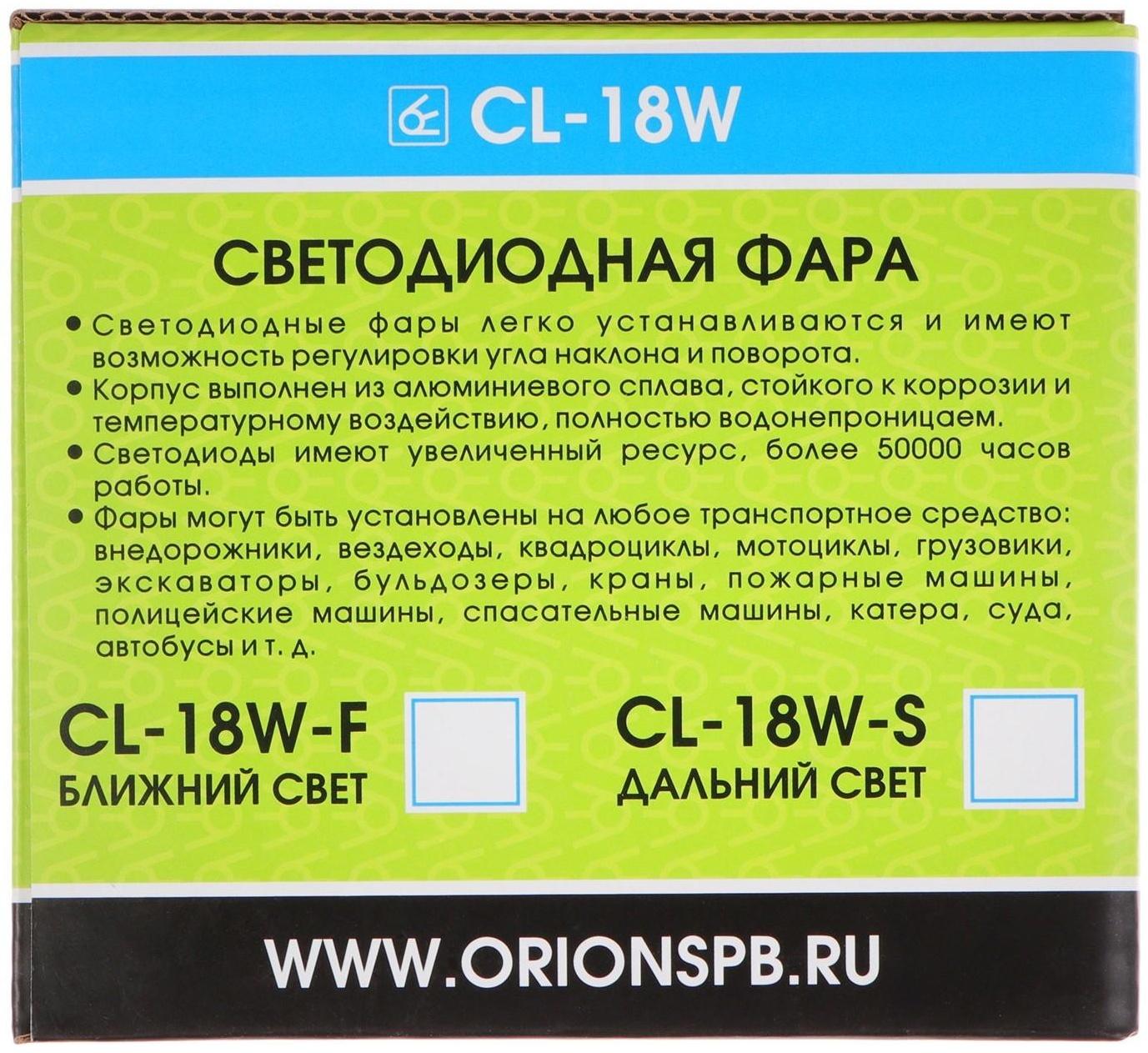 Светодиодная фара Вымпел CL-18W-S, дальний свет, 6 диодов, 18 Вт