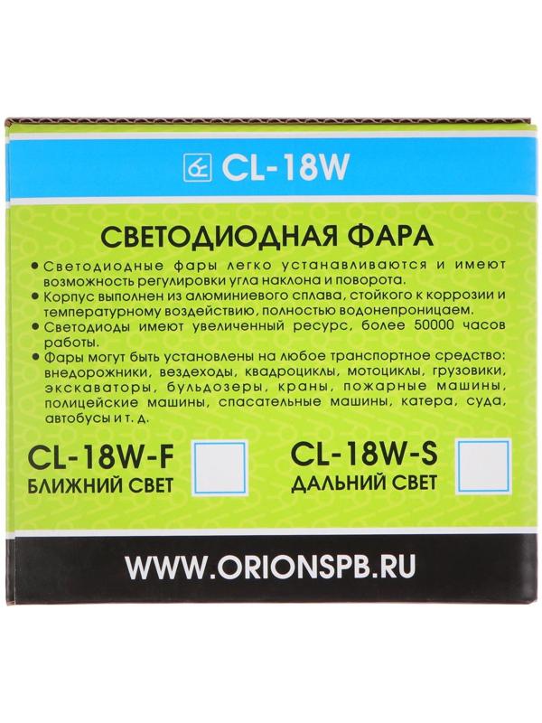 Светодиодная фара Вымпел CL-18W-S, дальний свет, 6 диодов, 18 Вт