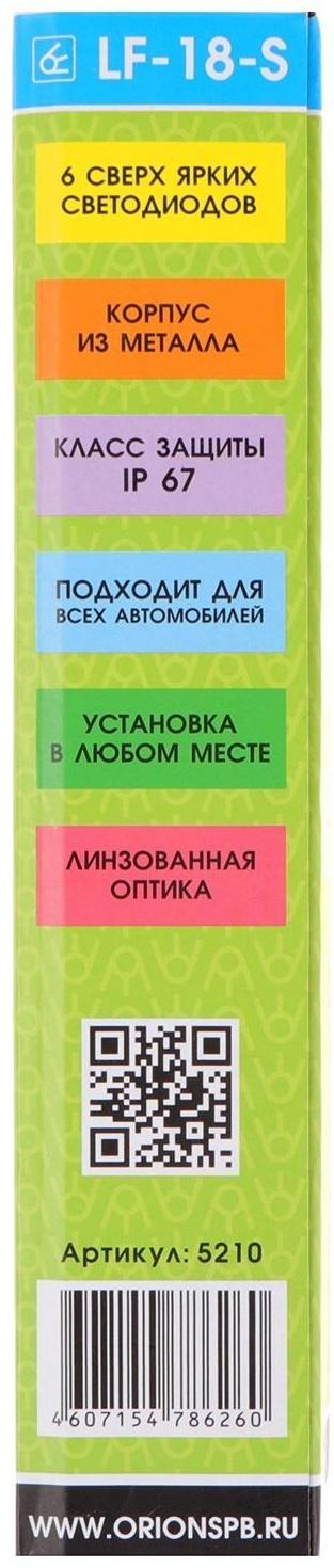 Светодиодная балка Вымпел LF-18-S, дальний свет, корпус металл, 6 LED, 18 Вт