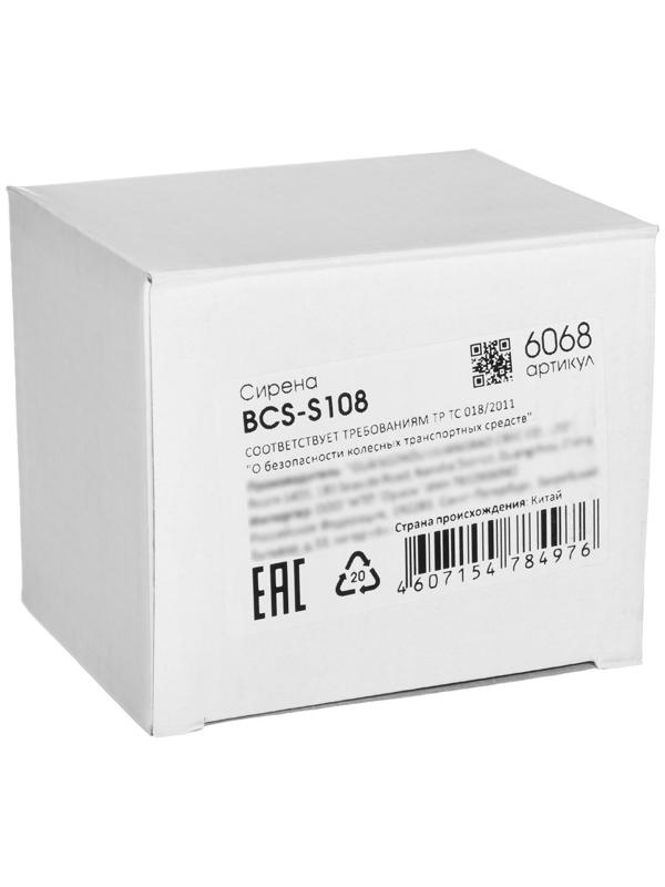 Сирена автомобильная Вымпел BCS-S108,  6-ти тональная, 20 Вт, 80х60х95 мм