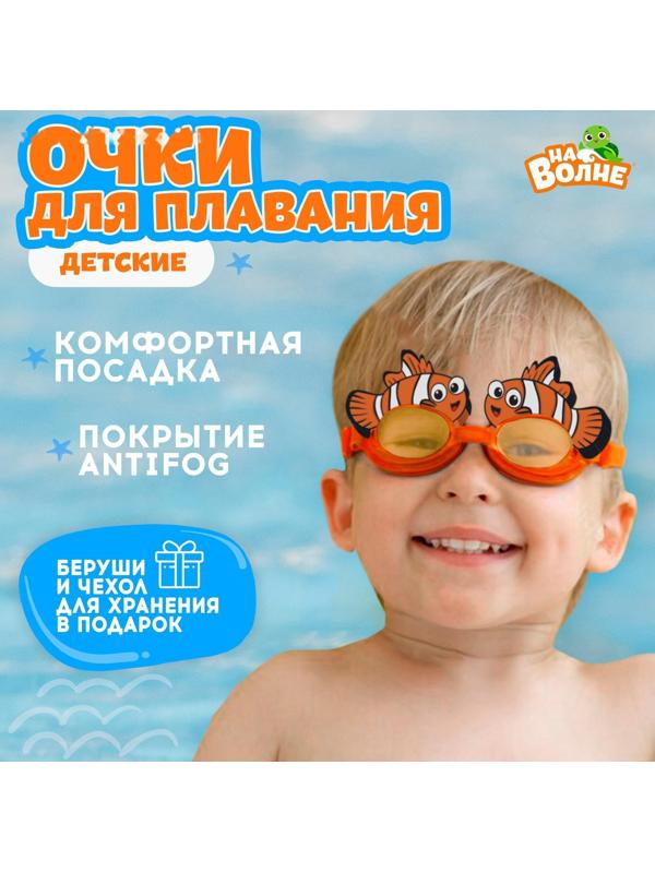 Очки для плавания 