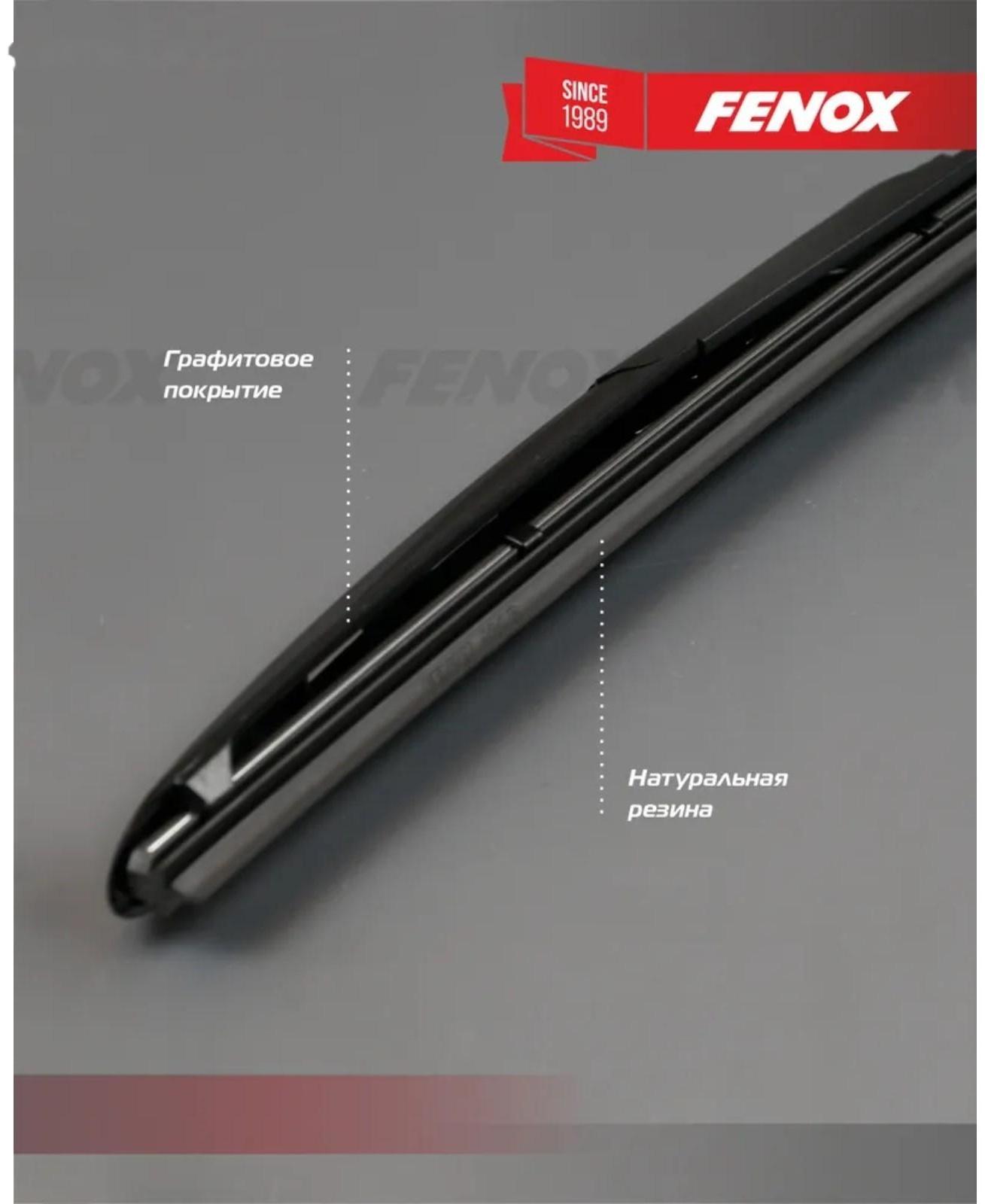 Щетка стеклоочистителя FENOX, 21