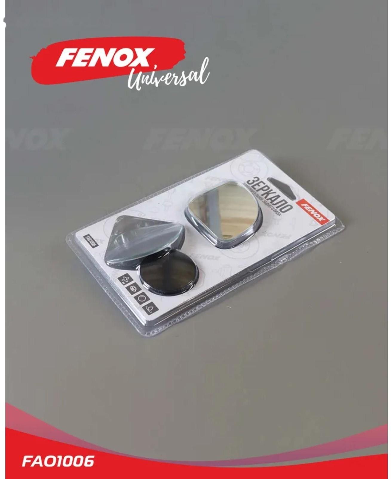 Зеркало мертвой зоны FENOX, 2 шт, FAO1006
