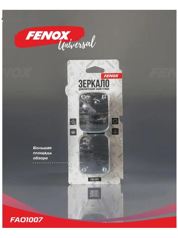 Зеркало мертвой зоны FENOX, 2 шт, FAO1007