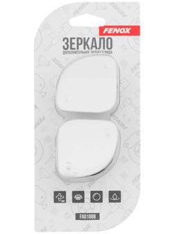 Зеркало мертвой зоны FENOX, 2 шт, FAO1008