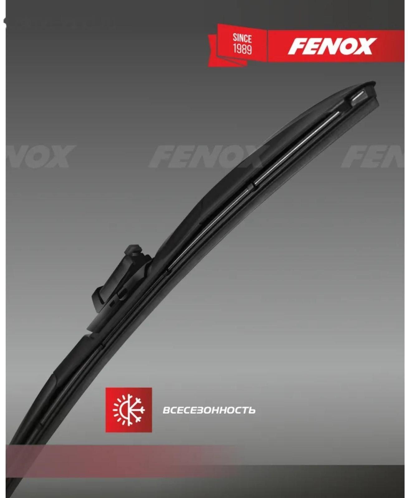 Щетка стеклоочистителя FENOX, 19