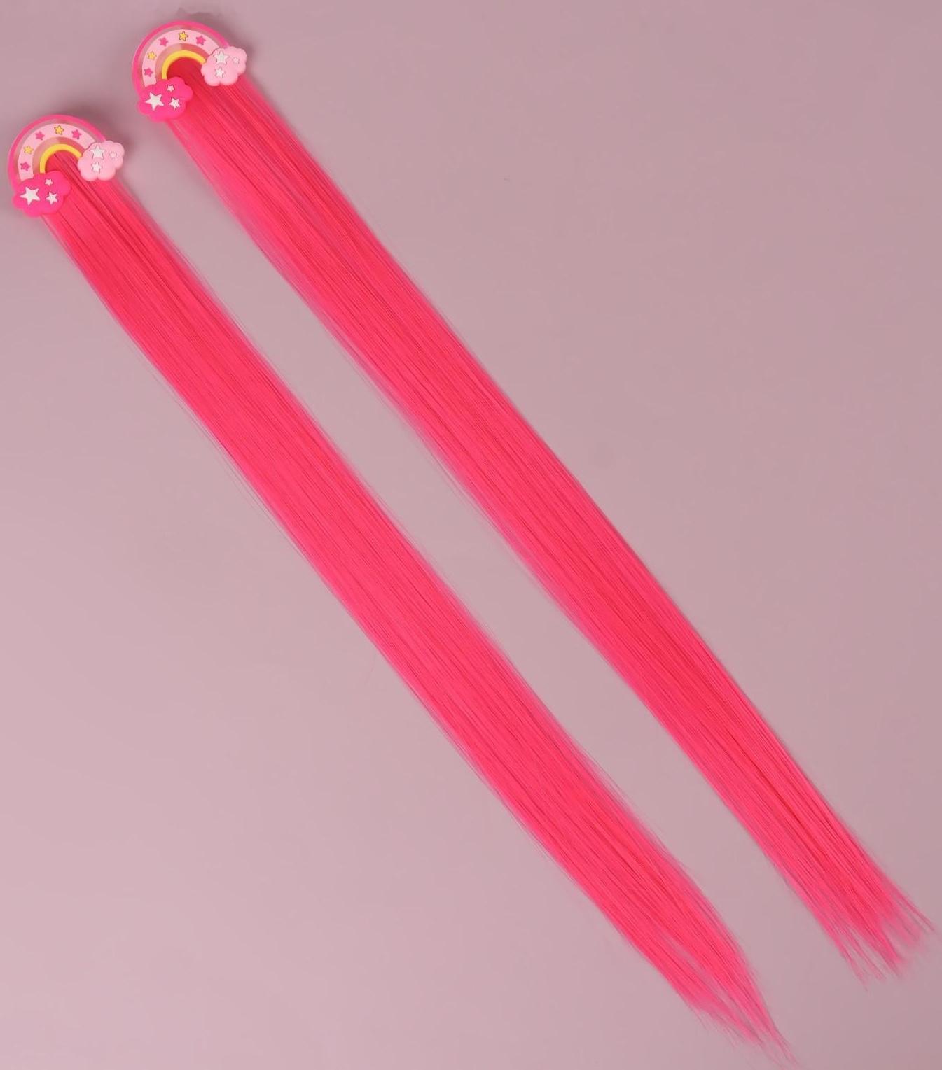 Набор накладных локонов «РАДУГА», прямой волос, на заколке, 2 шт, 50 см, цвет фуксия/МИКС