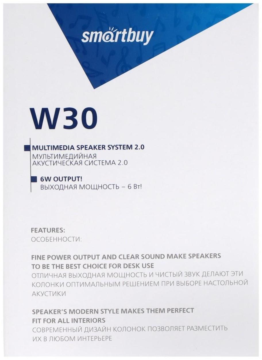 Компьютерные колонки 2.0 SmartBuy W30, 6 Вт, USB, чёрные