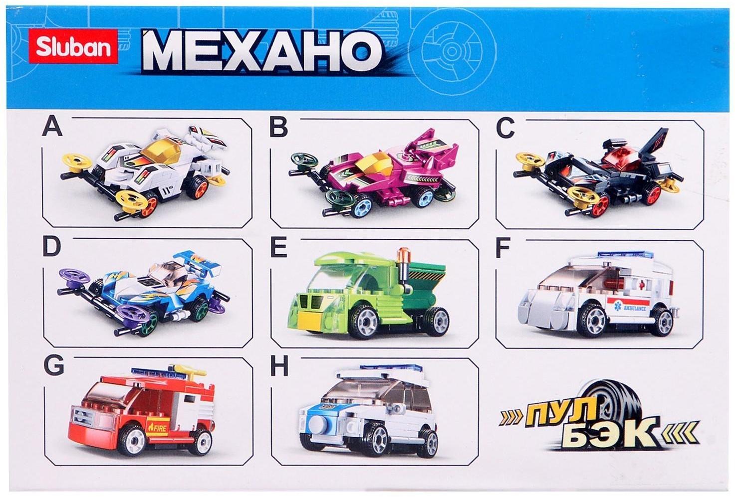 Конструктор инерционный Механо «Гонка», 58 деталей