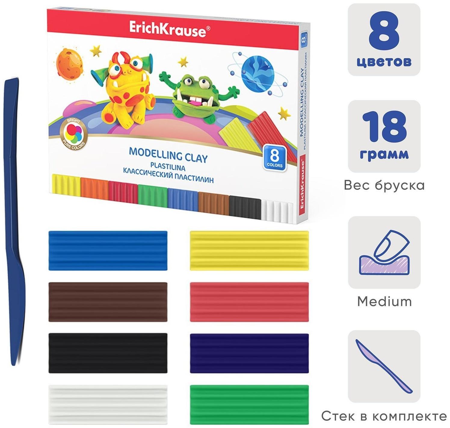 Пластилин 8 цветов 144г ErichKrause Cosmic Monsters, со стеком