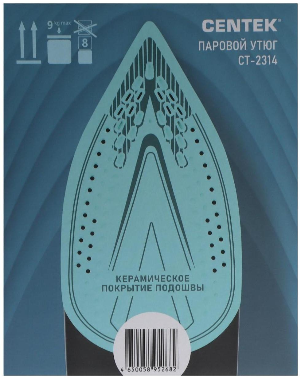 Утюг Centek CT-2314, 2800 Вт, керамическая подошва, 320 мл, бело-фиолетовый