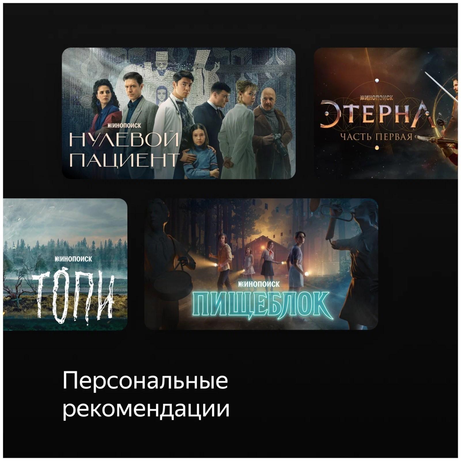 Телевизор Yandex YNDX-00071, 43