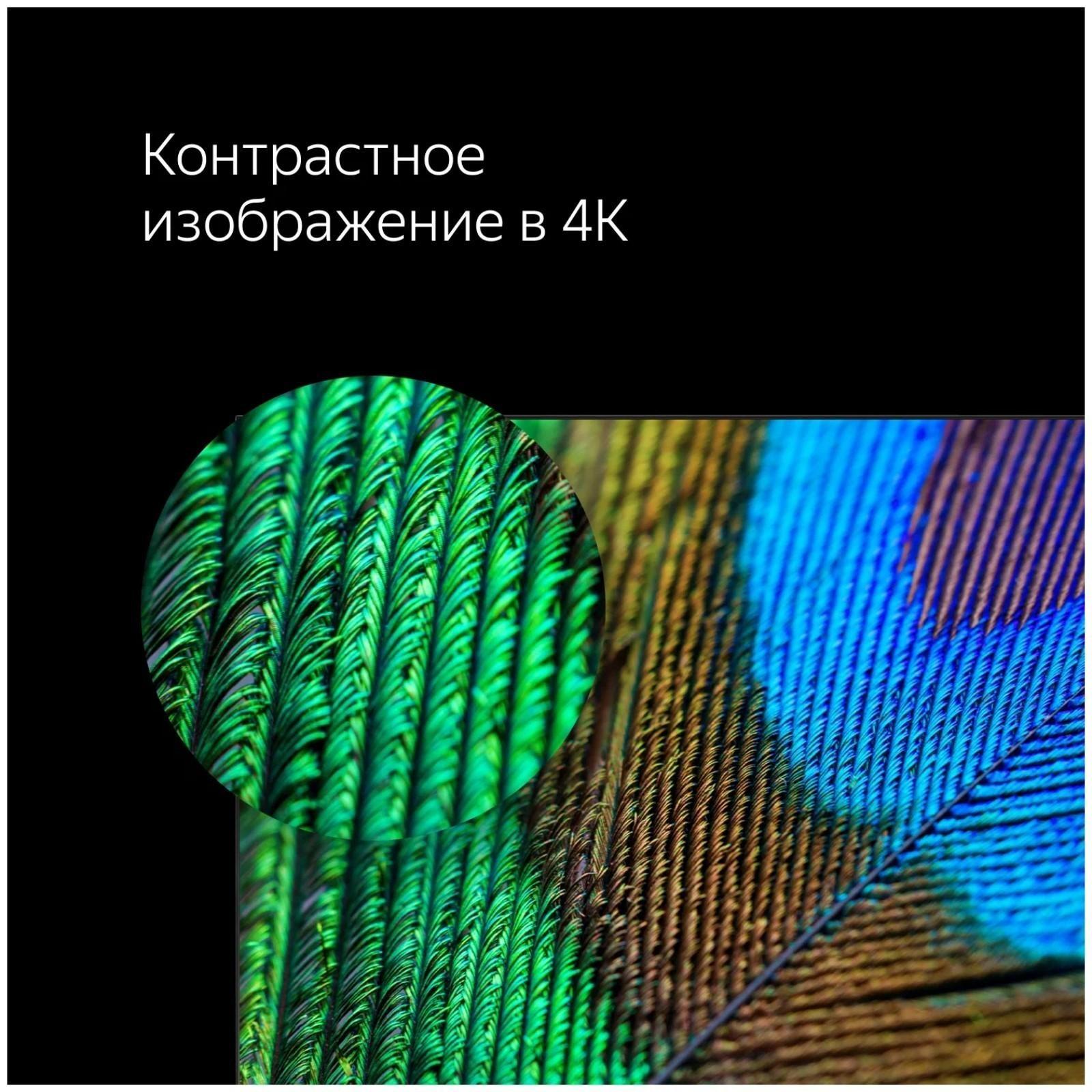 Телевизор Yandex YNDX-00072, 50