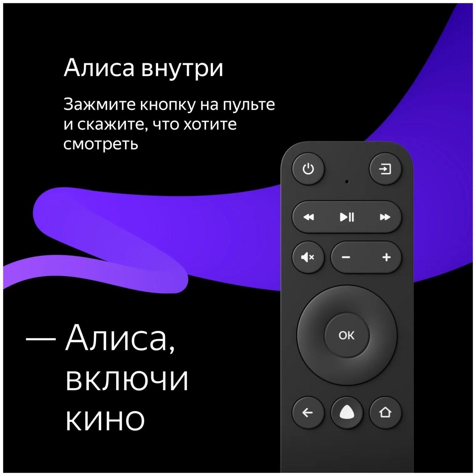 Телевизор Yandex YNDX-00072, 50