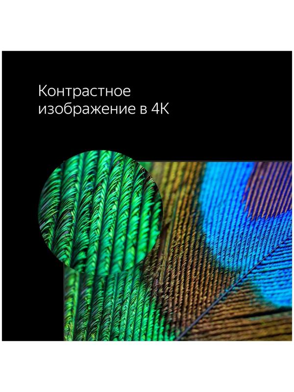 Телевизор Yandex YNDX-00072, 50