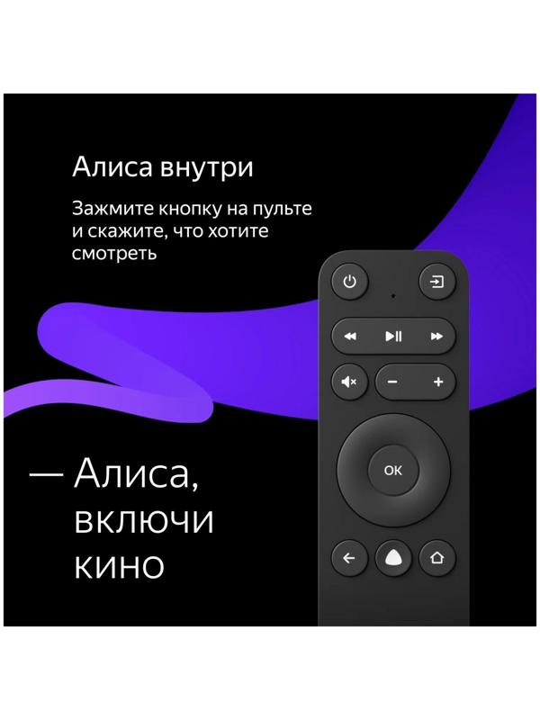 Телевизор Yandex YNDX-00072, 50