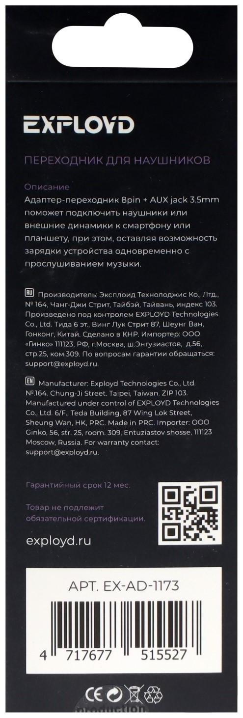 Переходник Exployd EX-AD-1173, с Lightning на Jack 3.5, музыка + гарнитура, черный