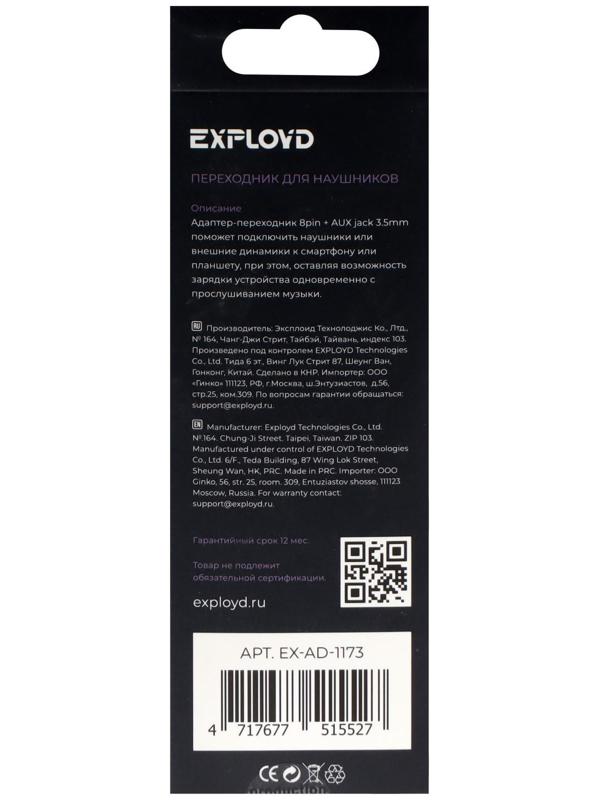 Переходник Exployd EX-AD-1173, с Lightning на Jack 3.5, музыка + гарнитура, черный
