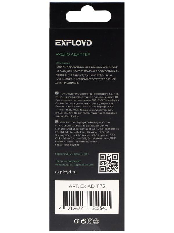 Переходник Exployd EX-AD-1175, с Type-C на Jack 3.5, музыка + гарнитура, черный