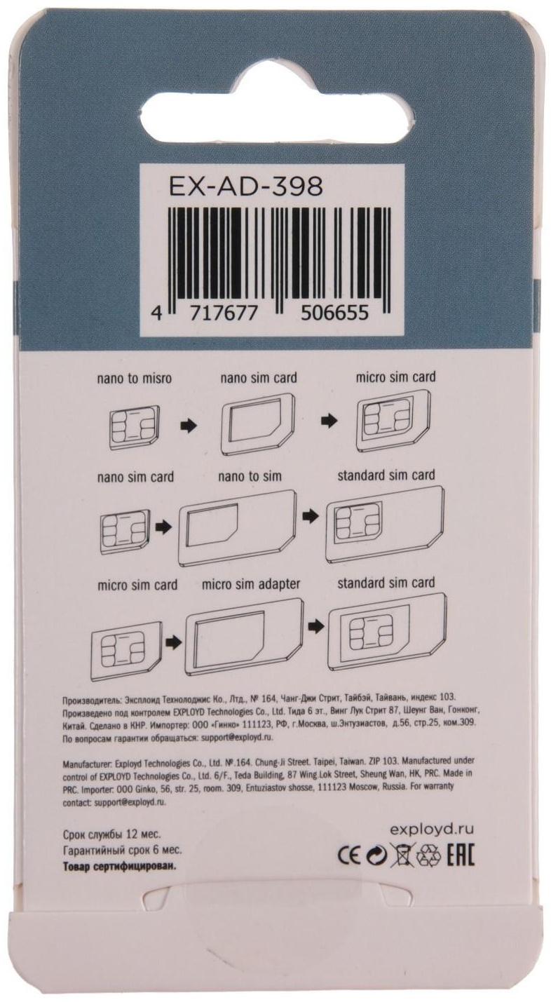 Адаптер для Sim-карт 3 в 1 EX-AD-398, с ключом для извлечения, mirco/nano/standart, черный