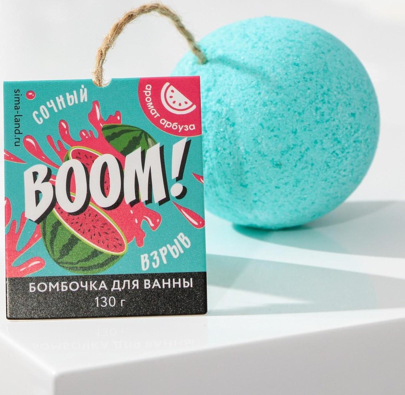 Бомбочка для ванны BOOM!, аромат арбуза, 130 г