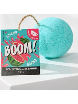 Бомбочка для ванны BOOM!, аромат арбуза, 130 г